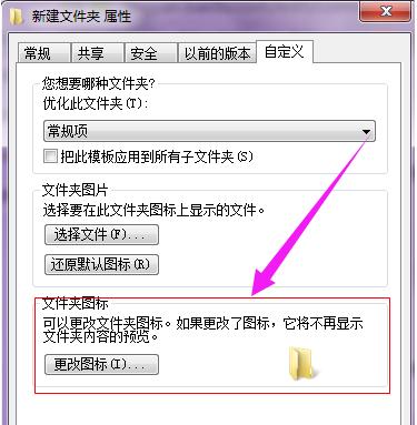 win7文件夹图标,小编教你win7文件夹图标怎么修改