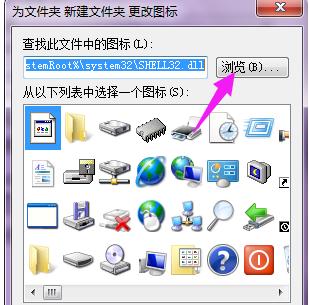 win7文件夹图标,小编教你win7文件夹图标怎么修改