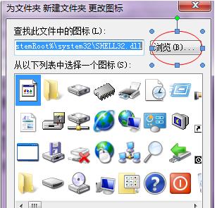 win7文件夹图标,小编教你win7文件夹图标怎么修改
