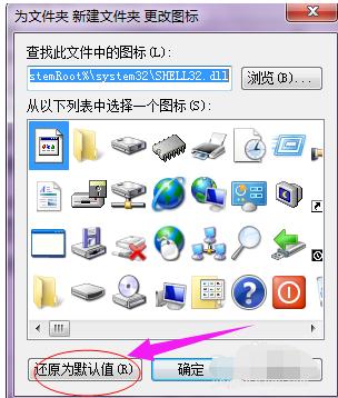 win7文件夹图标,小编教你win7文件夹图标怎么修改