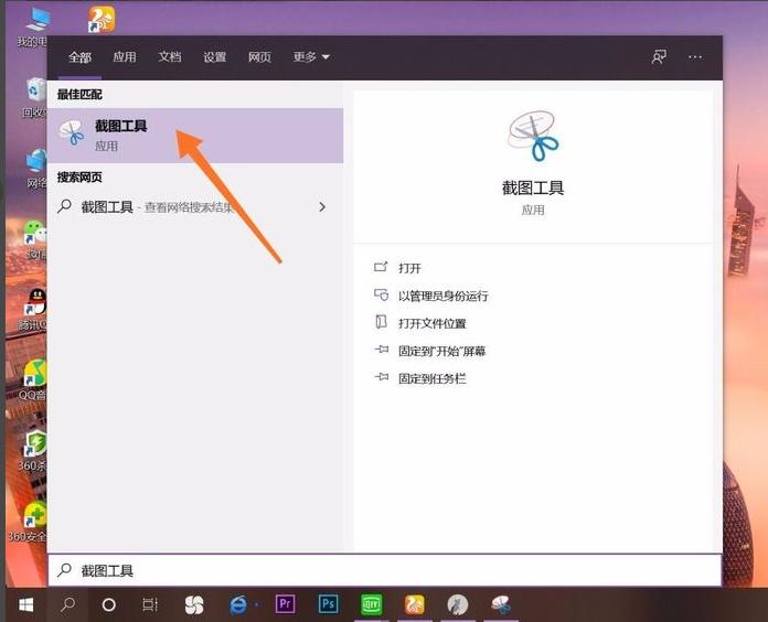 win10电脑截图快捷键是什么