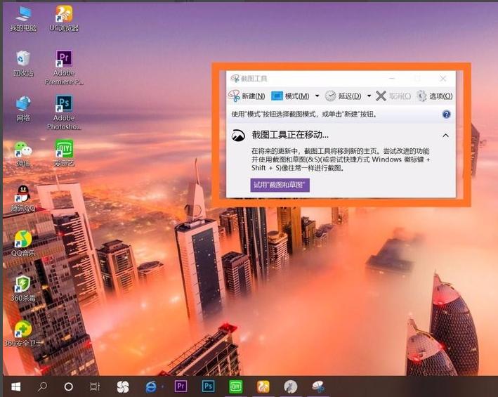 win10电脑截图快捷键是什么