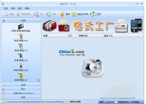 vob文件怎么打开,小编教你打开vob文件的操作