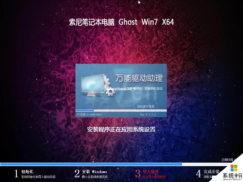 索尼windows764位系统下载