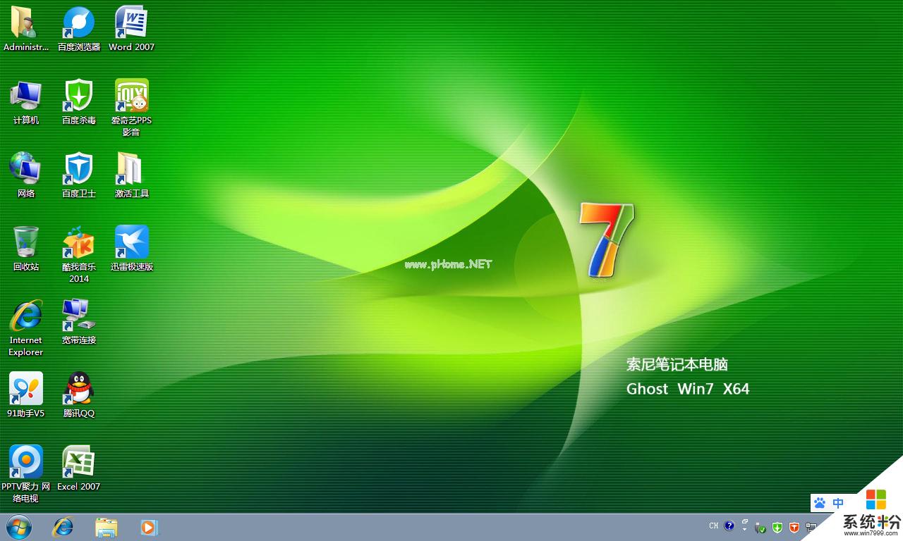 索尼windows764位系统下载