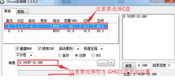 小编教你32位win7系统安装