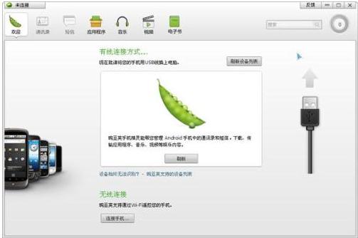 手机连接电脑没反应,小编教你手机USB连接电脑没反应怎么解决