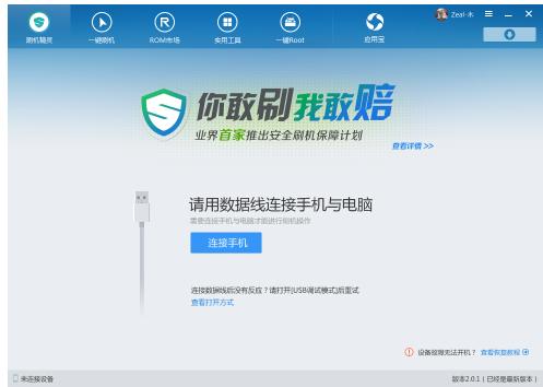 手机连接电脑没反应,小编教你手机USB连接电脑没反应怎么解决
