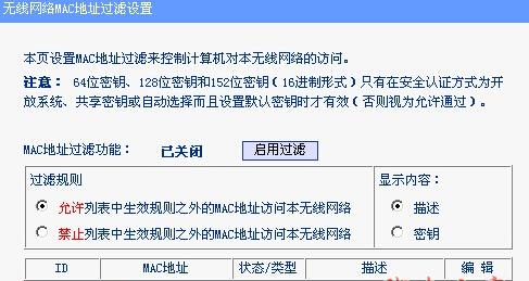 为什么无线网络连接不上