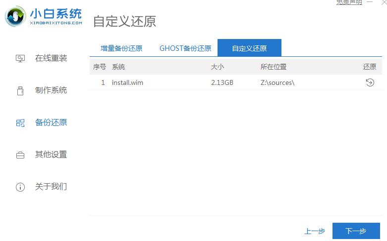 教你学会win10原版镜像怎么安装