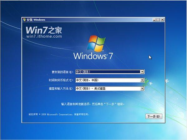 一键装机win7系统64位教程
