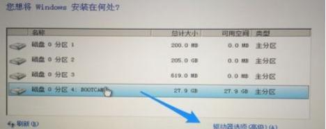 苹果笔记本怎么装win7系统