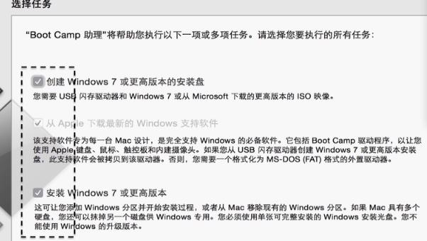 苹果笔记本怎么装win7系统