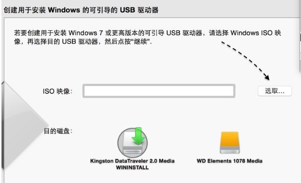 苹果笔记本怎么装win7系统