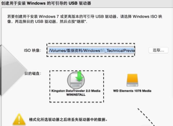 苹果笔记本怎么装win7系统