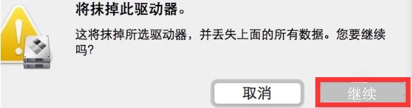 苹果笔记本怎么装win7系统