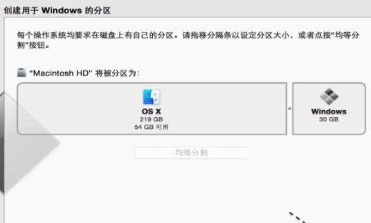 苹果笔记本怎么装win7系统