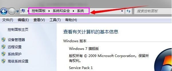 win7系统控制面板在哪打开