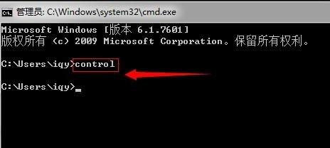 win7系统控制面板在哪打开