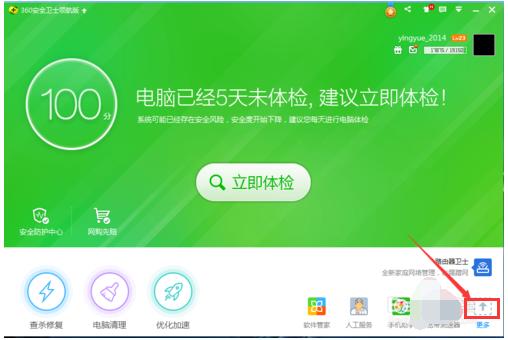 360 win10,小编教你360如何升级win10