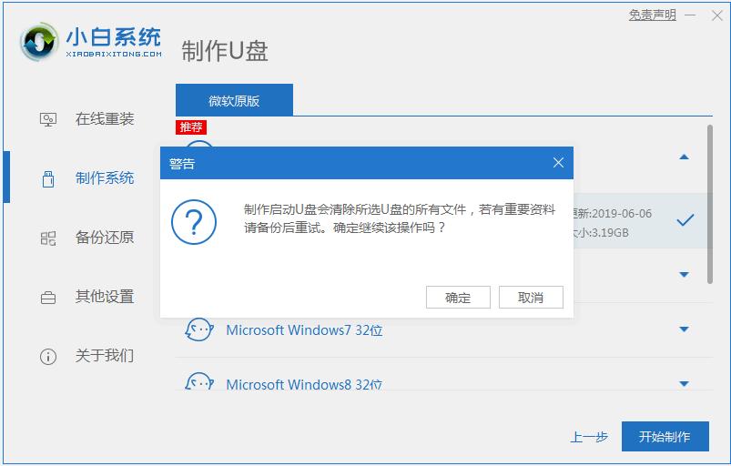 win10安装工具下载安装系统的教程