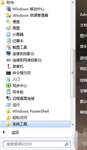 笔者教你电脑如何定时关机