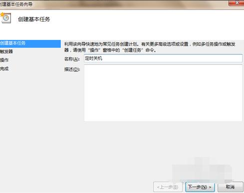 笔者教你电脑如何定时关机