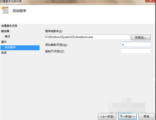 笔者教你电脑如何定时关机