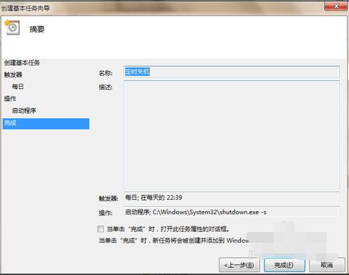 笔者教你电脑如何定时关机