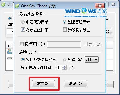 深度windows7系统安装教程