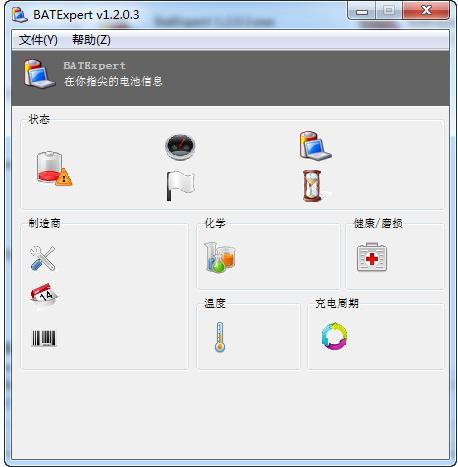 笔记本电池修复软件,小编教你笔记本电池修复软件哪个好 笔记本电池修复软件,小编教你笔记本电池修复软件哪个好