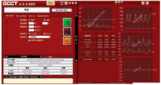 笔记本电池修复软件,小编教你笔记本电池修复软件哪个好