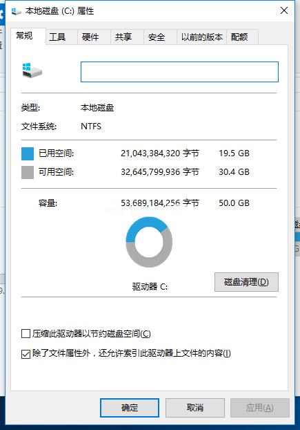 小编教你windows10非常卡的解决方法