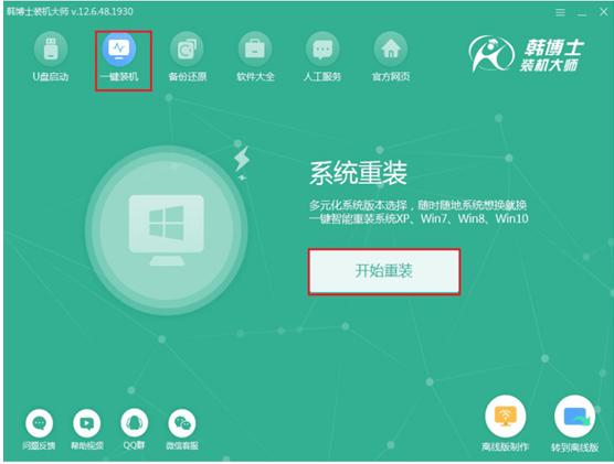 教你电脑如何安装windows7系统