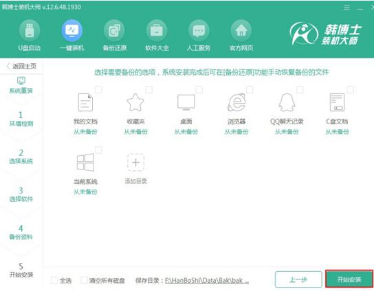 教你电脑如何安装windows7系统