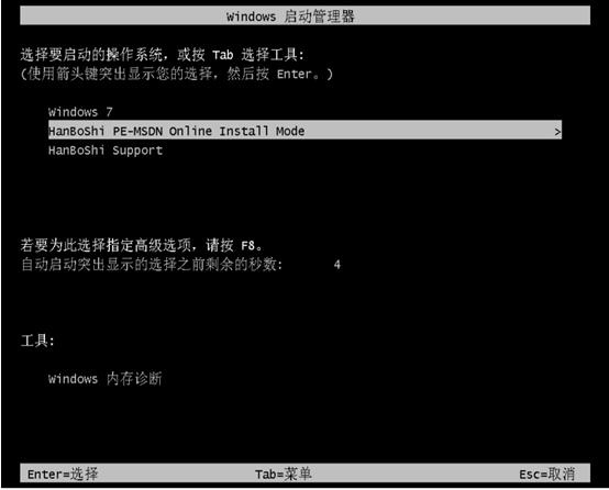 教你电脑如何安装windows7系统