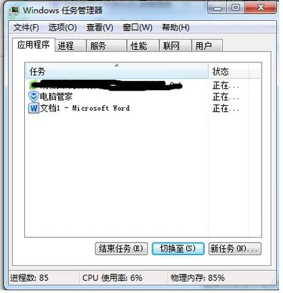 电脑关不了机怎么办,小编教你电脑关不了机怎么解决