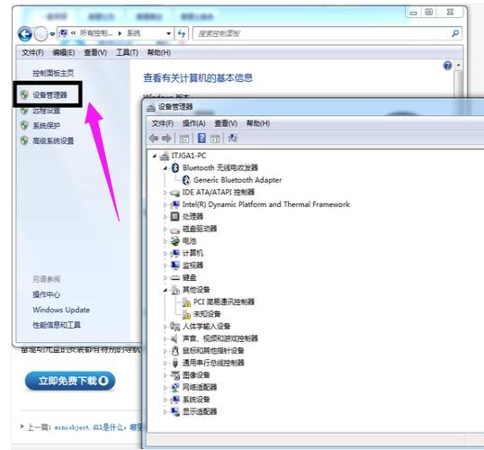 电脑关不了机怎么办,小编教你电脑关不了机怎么解决
