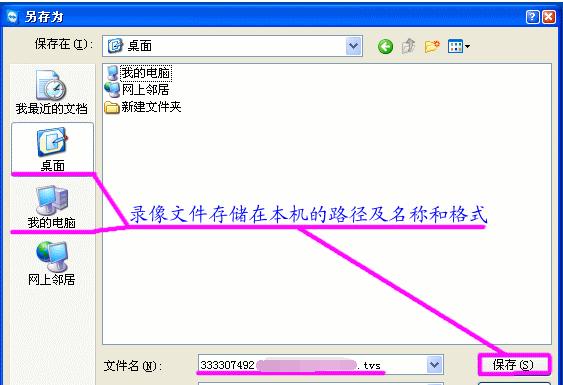 teamviewer工具的使用操作教程