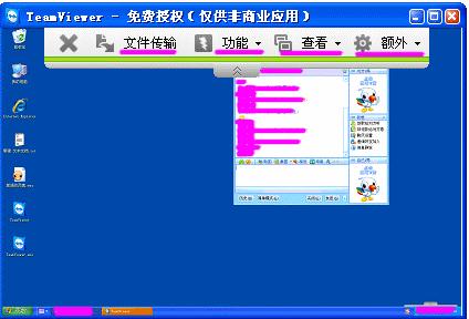 teamviewer工具的使用操作教程