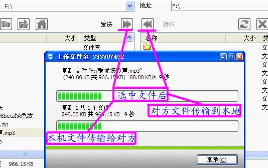 teamviewer工具的使用操作教程