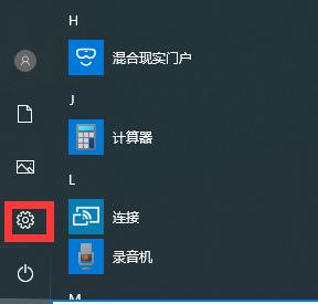 win10老是自动弹出反馈中心怎么办