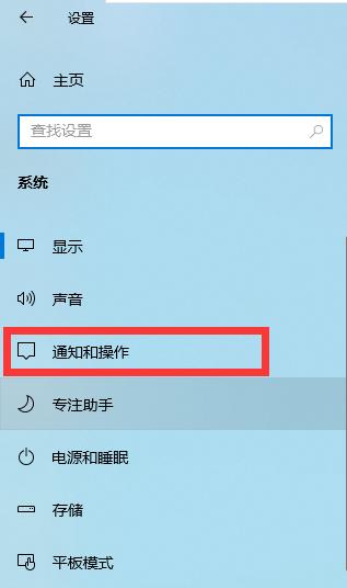 win10老是自动弹出反馈中心怎么办
