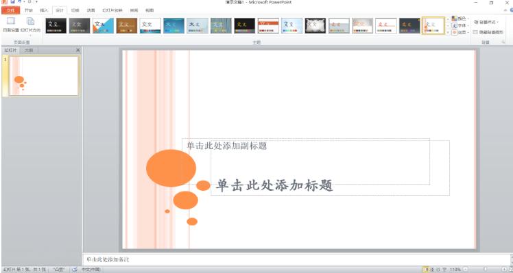 ppt英文全称怎么读