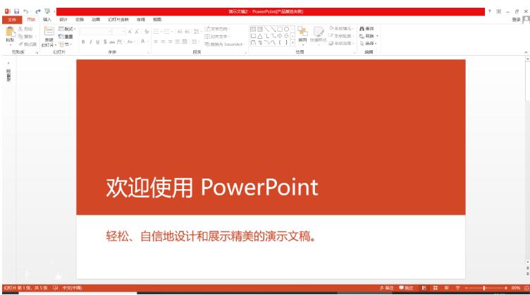 ppt英文全称怎么读