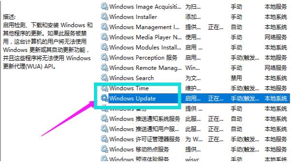 教你如何关闭win10更新功能