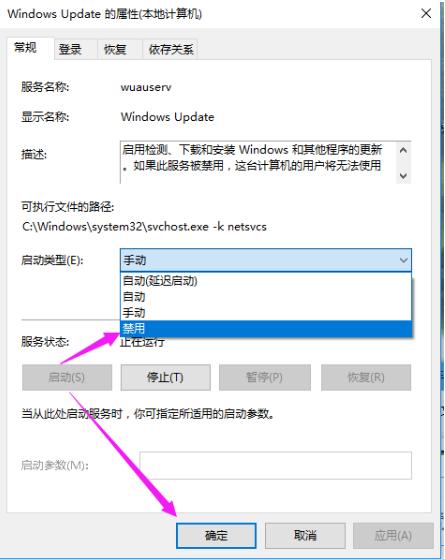 教你如何关闭win10更新功能