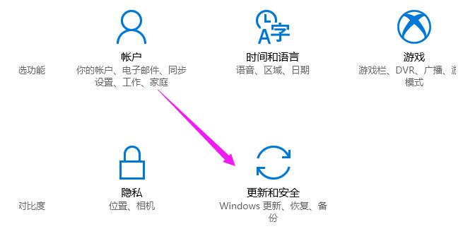 教你如何关闭win10更新功能