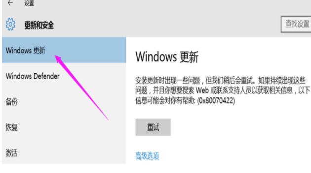 教你如何关闭win10更新功能