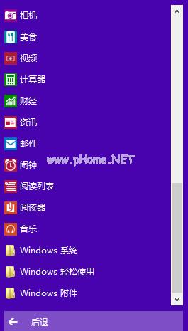 小编教你win10如何找控制面板